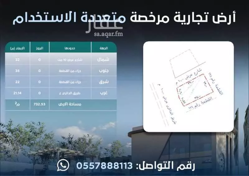 أرض للبيع في حي النخيل, مدينة بريده, منطقة القصيم 1 صورة