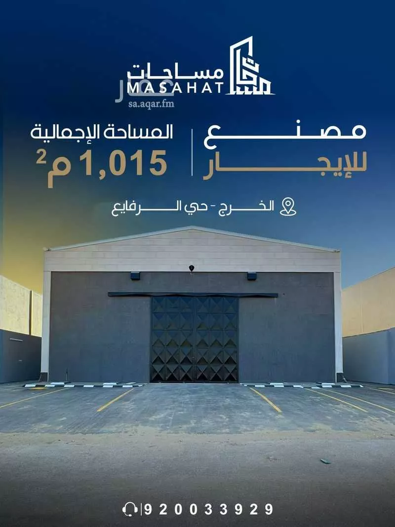 مستودع للإيجار في مدينة الخرج, منطقة الرياض 1 صورة