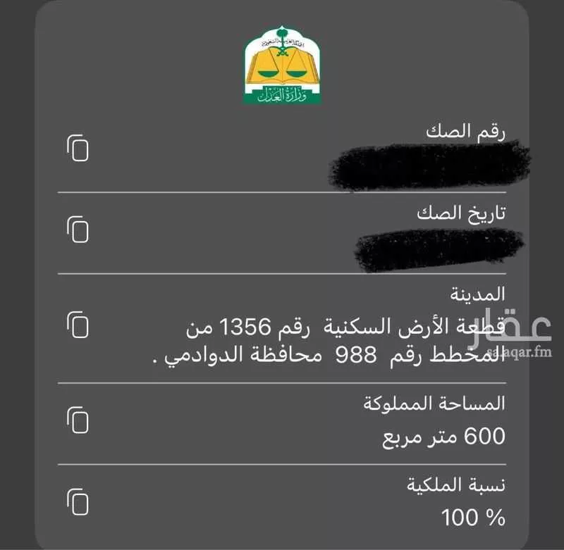 أرض للبيع في شارع طيبة 144 ، الدوادمي ، الدوادمي 1 صورة