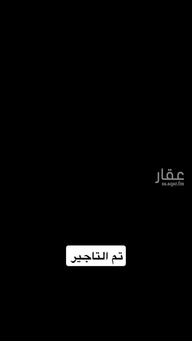 شقة للإيجار في شارع 845386, حي الحزم, مدينة الرياض, منطقة الرياض 1 صورة