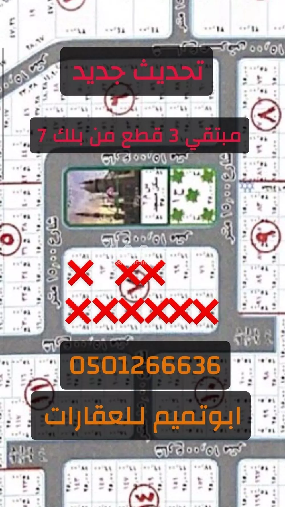 أرض للبيع في شارع علي بن عدي, حي الميداء, مدينة البصر, منطقة القصيم 1 صورة