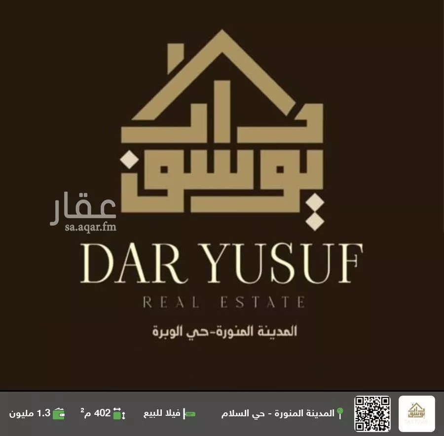 فيلا للبيع في شارع عبدالرحمن بن حازم, حي السلام, مدينة المدينة المنورة, منطقة المدينة المنورة 1 صورة