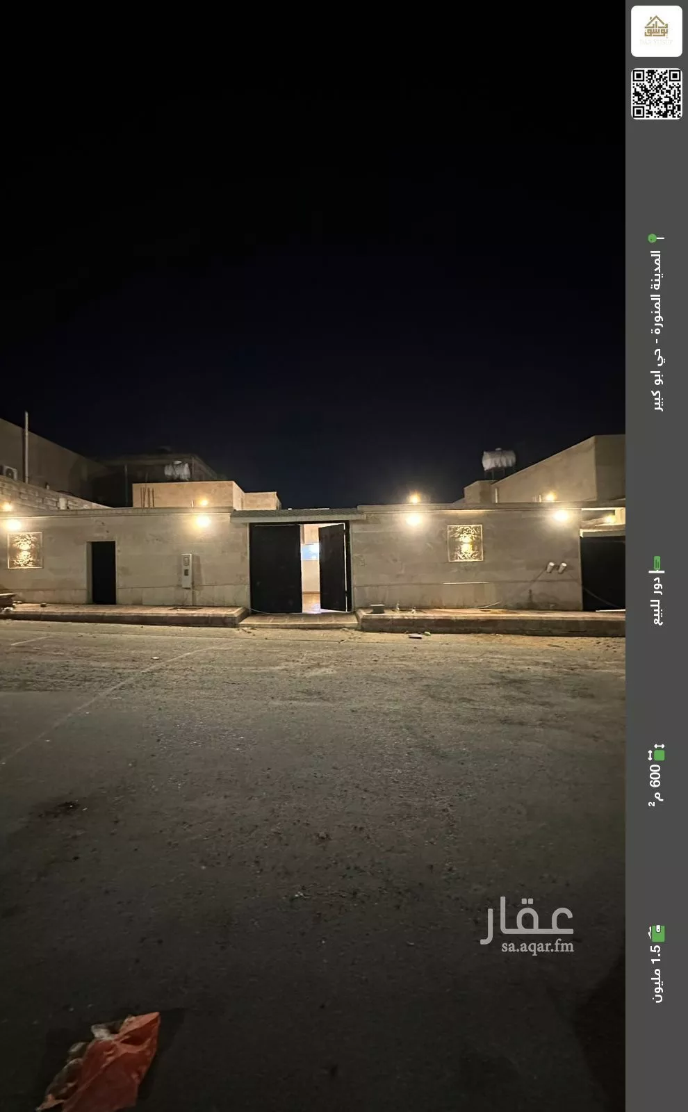 دور للبيع في شارع عمر ابن احمد ابن هبة الله, حي أبوكبير, مدينة المدينة المنورة, منطقة المدينة المنورة 1 صورة