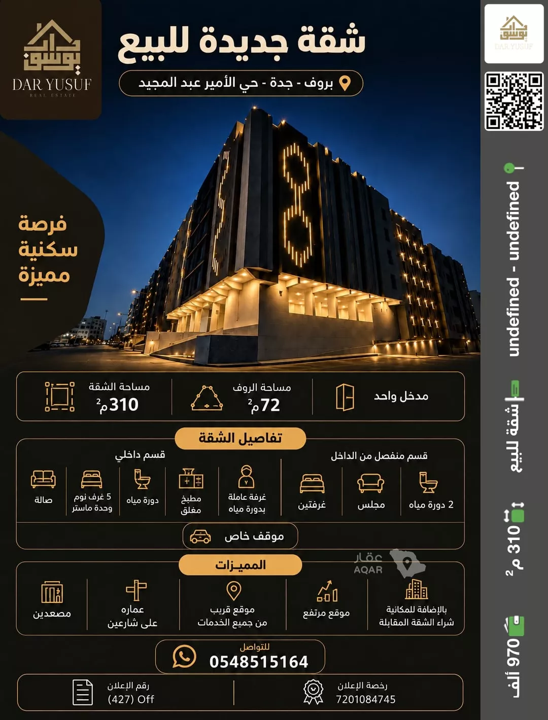 شقة للبيع في شارع أحمد بن عبد الله الأقباعي, حي الأمير عبدالمجيد, مدينة جدة, منطقة مكة المكرمة