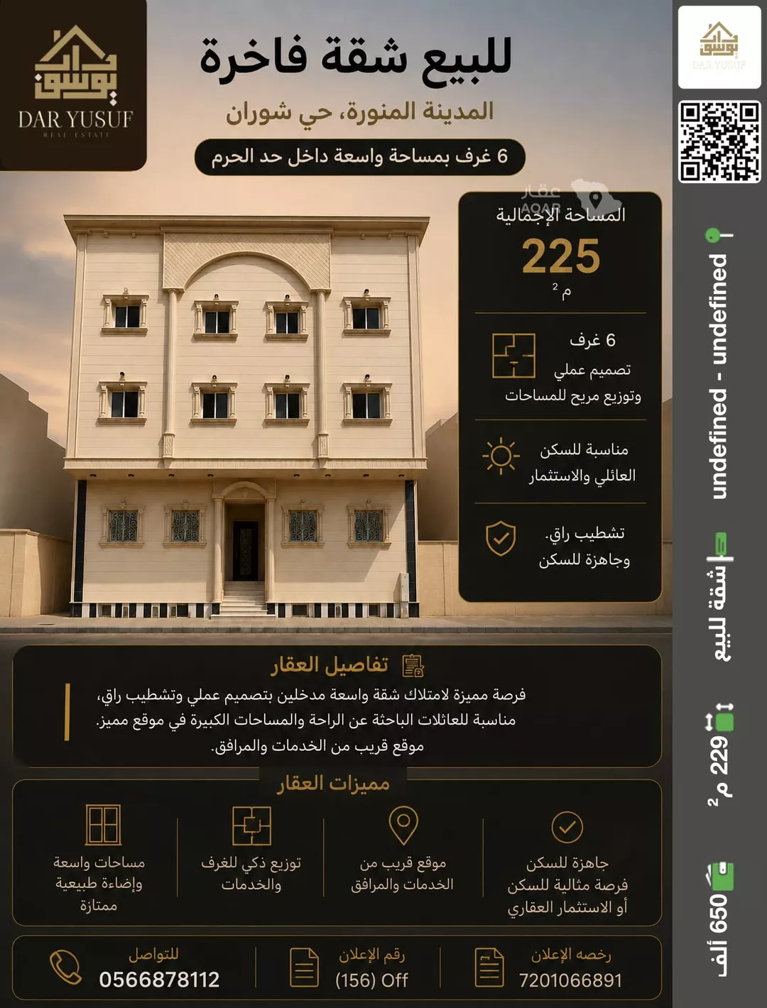 شقة للبيع في شارع جامع ابن مطر, حي شوران, مدينة المدينة المنورة, منطقة المدينة المنورة