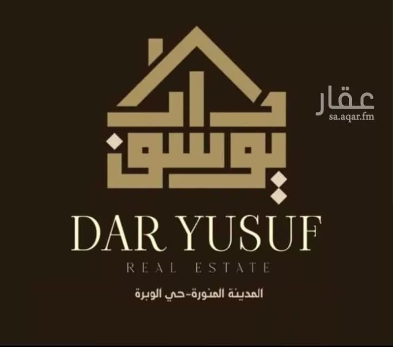 عمارة للبيع في شارع شداد بن عبدالرحمن الانصاري, حي الظاهرة, مدينة المدينه المنوره, منطقة المدينة المنورة 1 صورة