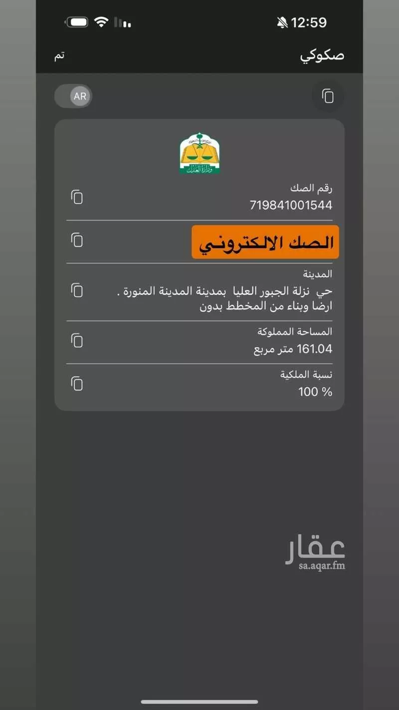 فيلا للبيع في شارع زيد بن الحارث الخزرجي, حي الدويمة, مدينة المدينة المنورة, منطقة المدينة المنورة 1 صورة