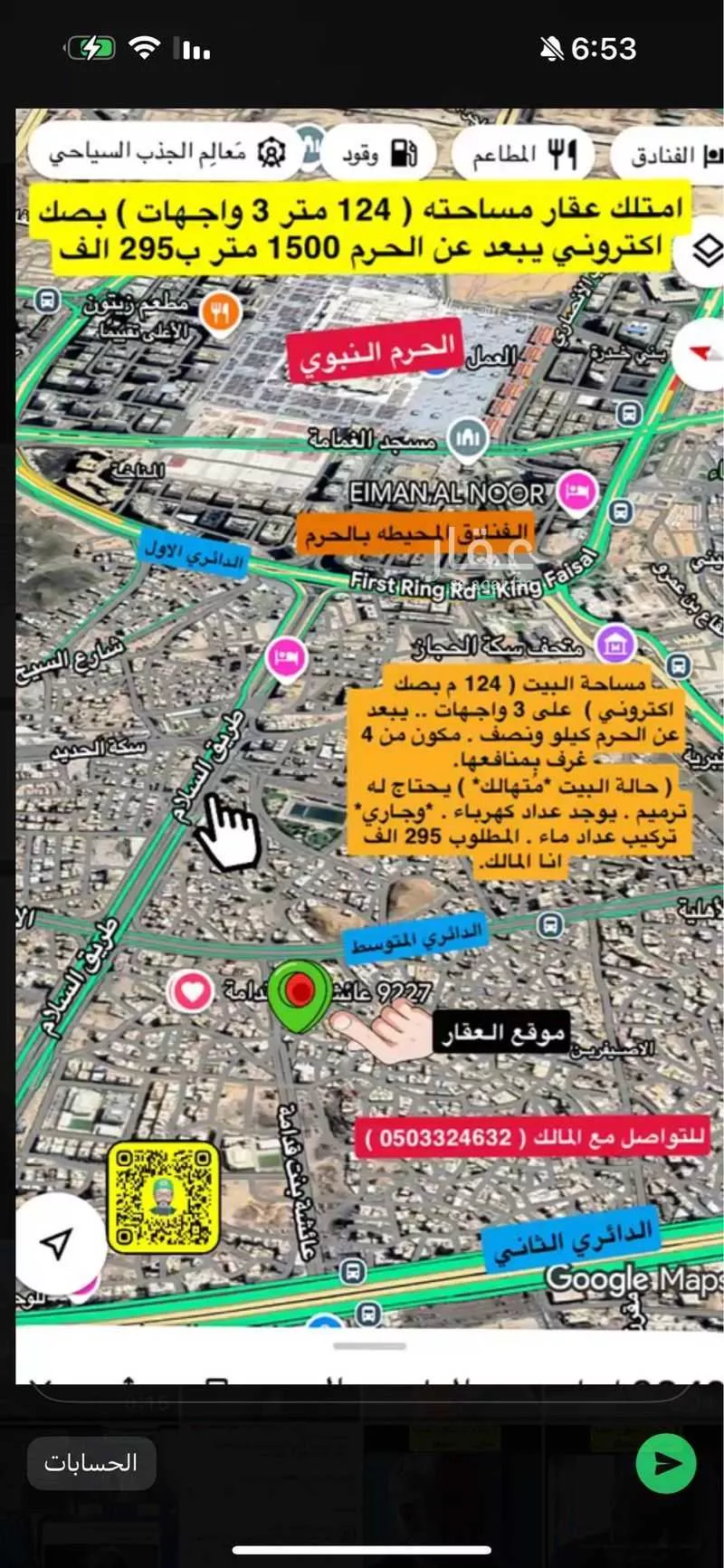 فيلا للبيع في شارع 9504570, حي الأصيفرين, مدينة المدينة المنورة, منطقة المدينة المنورة 1 صورة