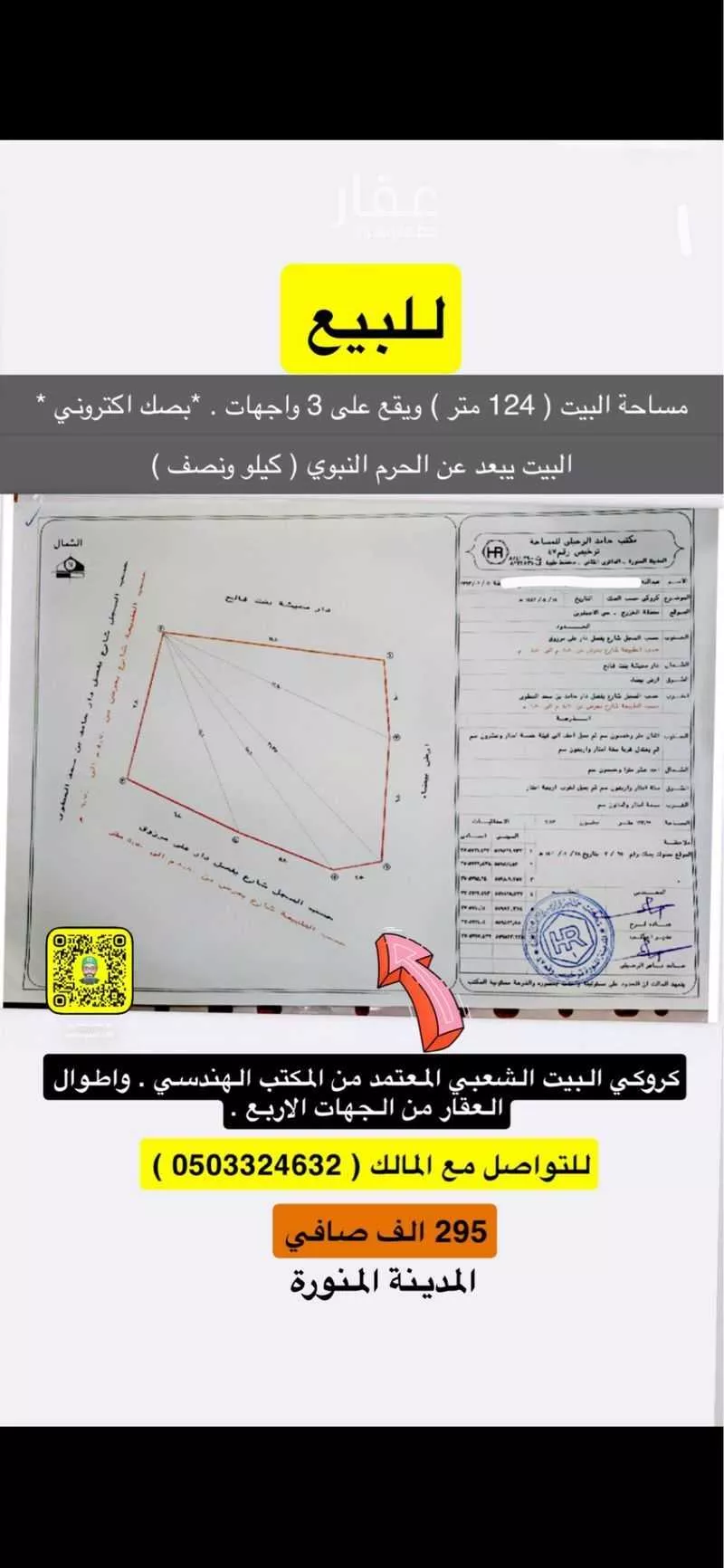 فيلا للبيع في شارع خباب الزبيدي, حي الأصيفرين, مدينة المدينة المنورة, منطقة المدينة المنورة 1 صورة