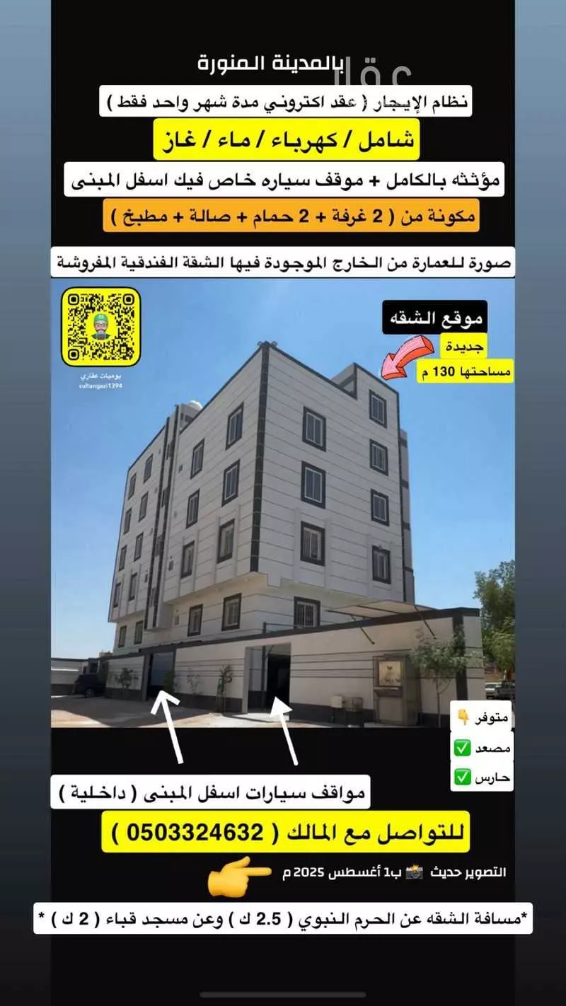 شقة للإيجار في شارع يحيى بن درست بن زياد, حي الظاهرة, مدينة المدينه المنوره, منطقة المدينة المنورة 1 صورة