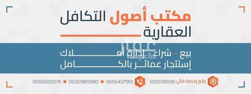 عمارة للبيع في شارع شارع السمع, حي العوالي, مدينة مكه المكرمه, منطقة مكة المكرمة 1 صورة