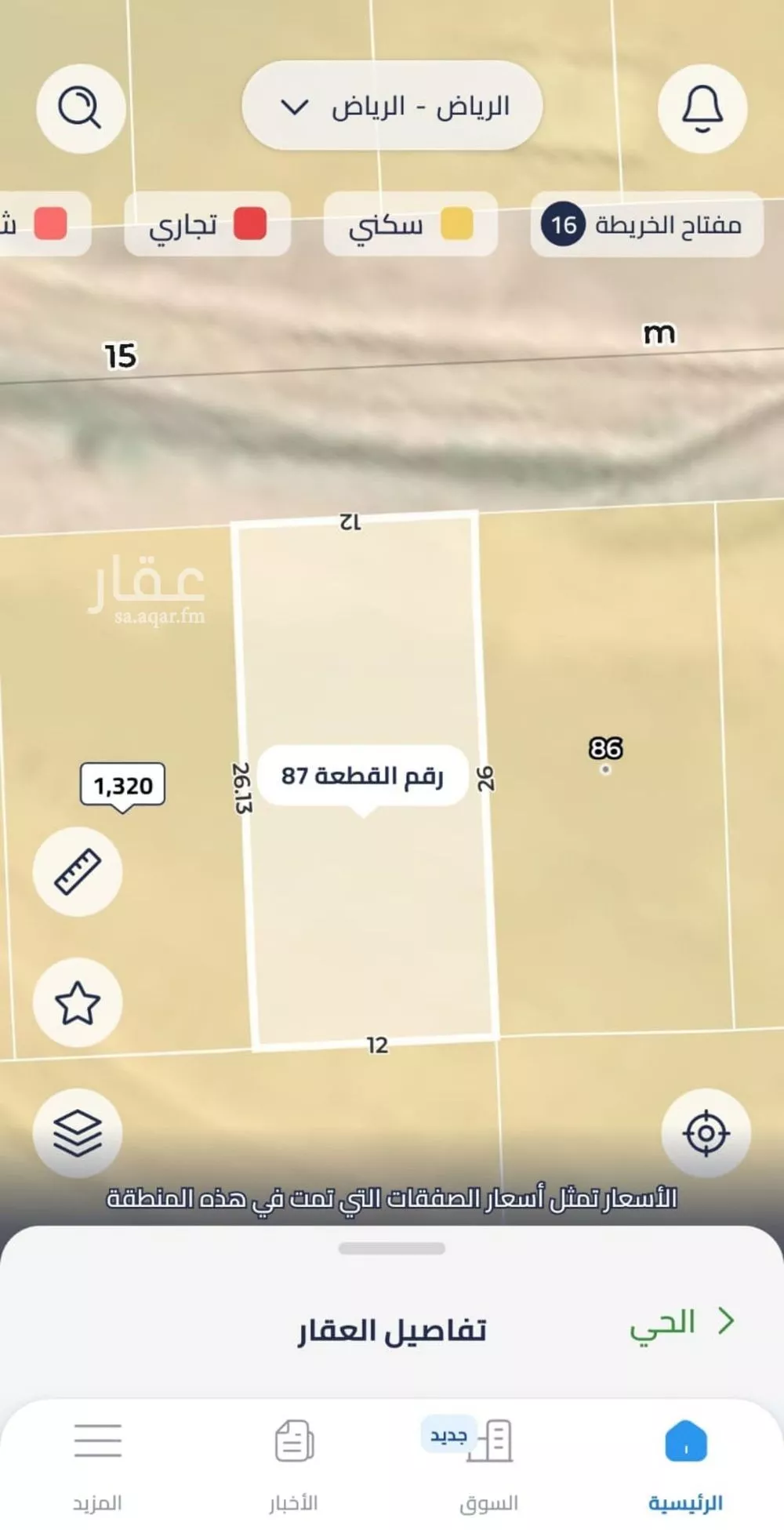 أرض للبيع في شارع أبي سعد التميمي, حي المرجان, مدينة الرياض, منطقة الرياض 1 صورة