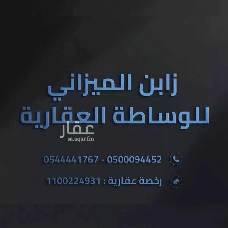 أرض للبيع في حي الدرة, مدينة جدة, منطقة مكة المكرمة 1 صورة