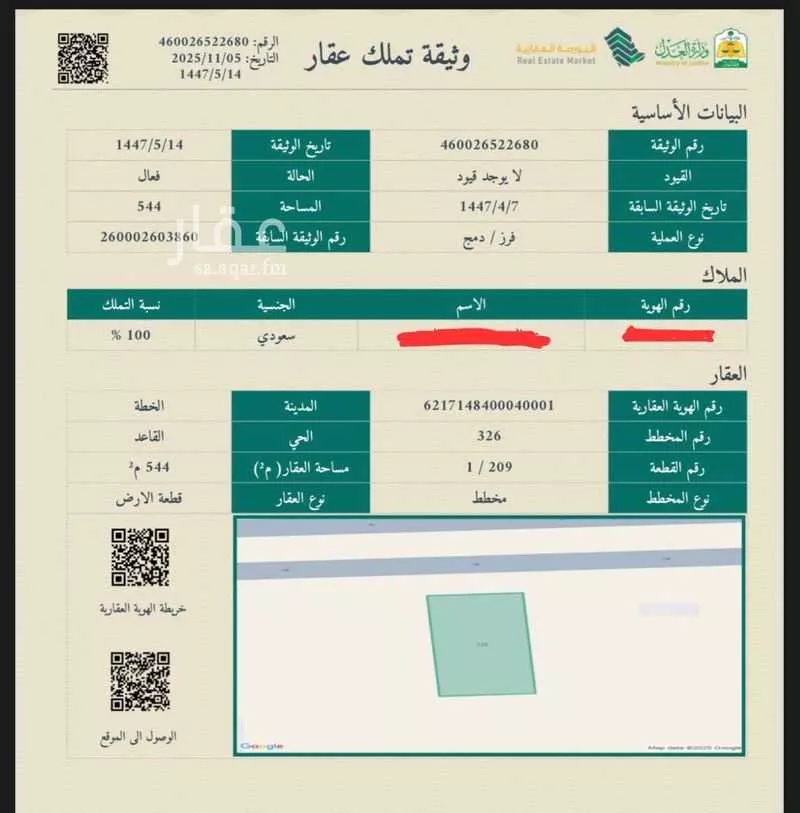 أرض للبيع في شارع القاعد 130 ، القاعد ، منطقة حائل 1 صورة