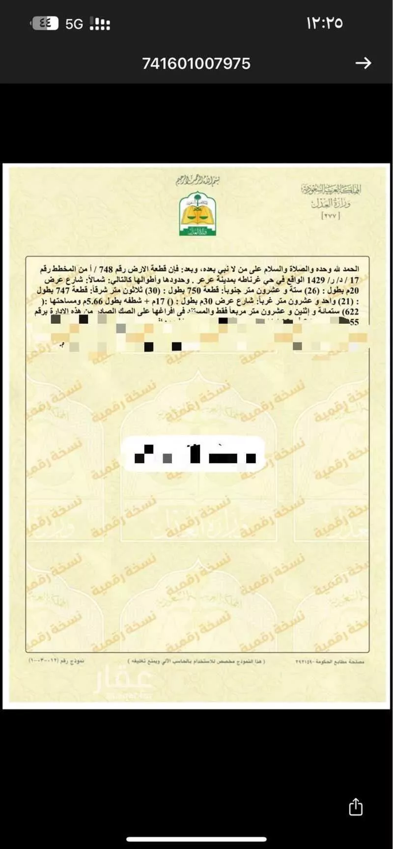 أرض للبيع في غرناطة ، منطقة الحدود الشمالية 1 صورة