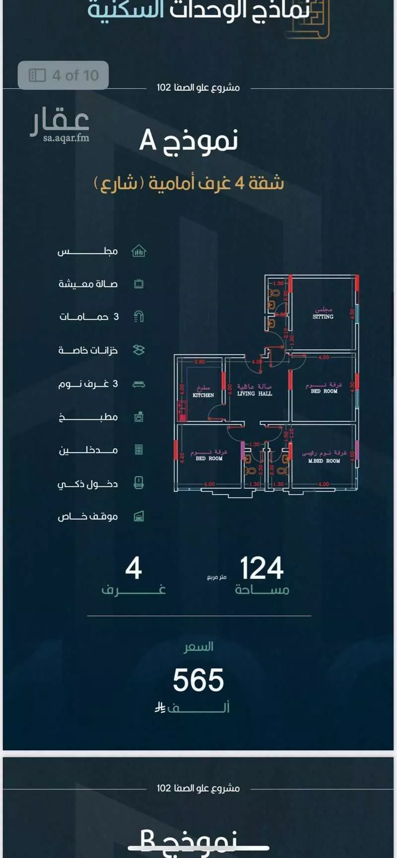 شقة للبيع في حي ، شارع ابن العجلان ، حي الصفا ، جدة ، جدة 1 صورة