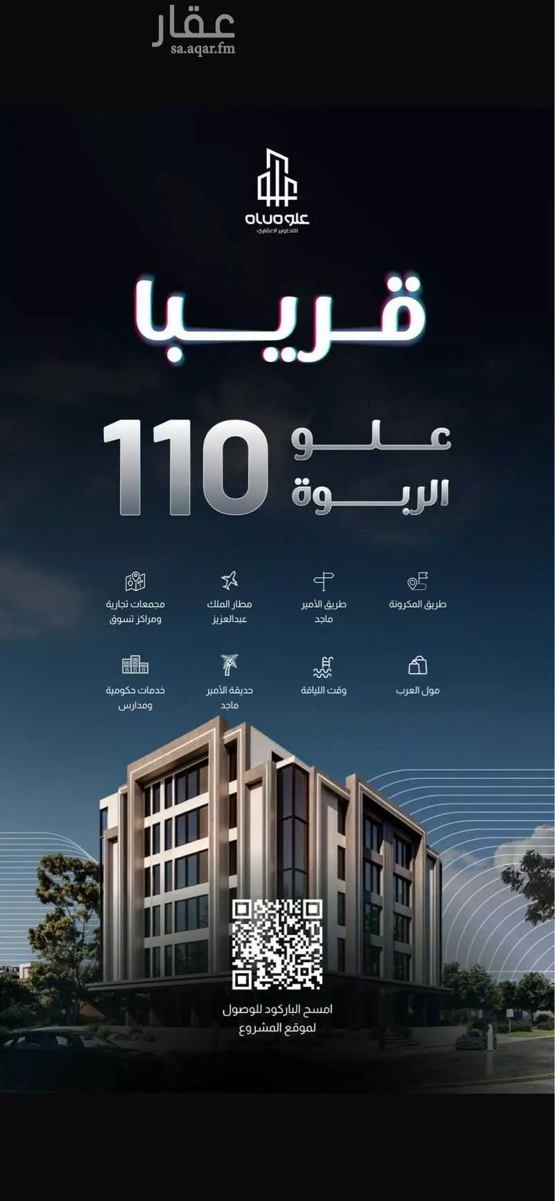 شقة للبيع في شارع الامير ابو الوفاء, حي الصفاء, مدينة جدة, منطقة مكة المكرمة 1 صورة