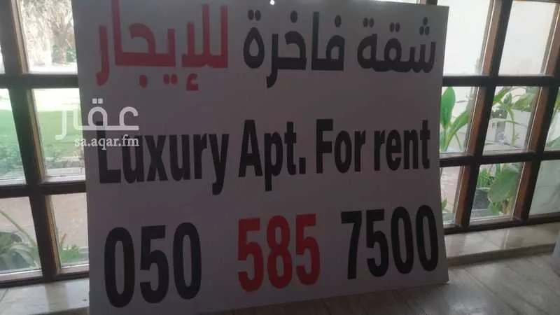 شقة للإيجار في شارع النعيرية ، حي الحمراء ، الخبر ، الخبر 1 صورة