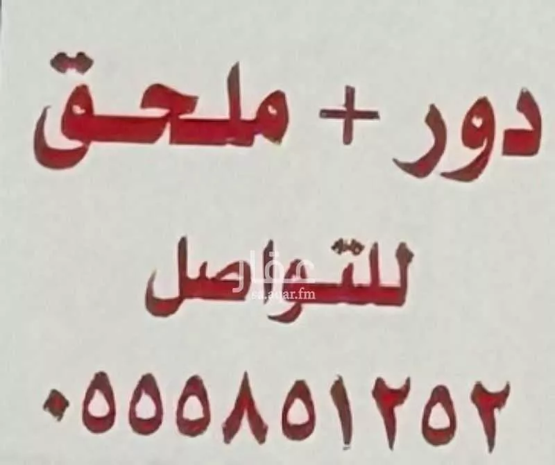 فيلا للبيع في شارع العام, حي الجنادرية, مدينة الرياض, منطقة الرياض 1 صورة