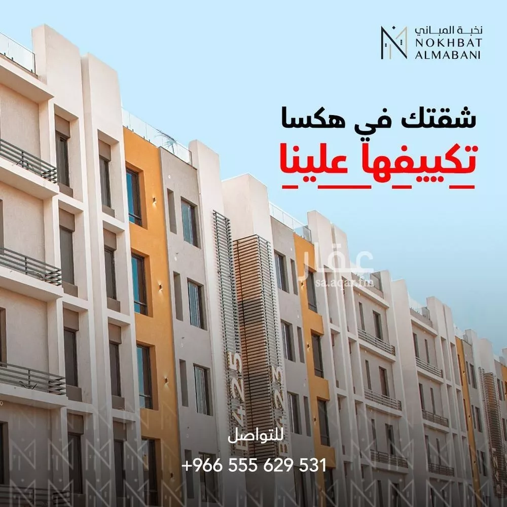 شقة للبيع في شارع جبل الاديم, حي المروة, مدينة جدة, منطقة مكة المكرمة 1 صورة