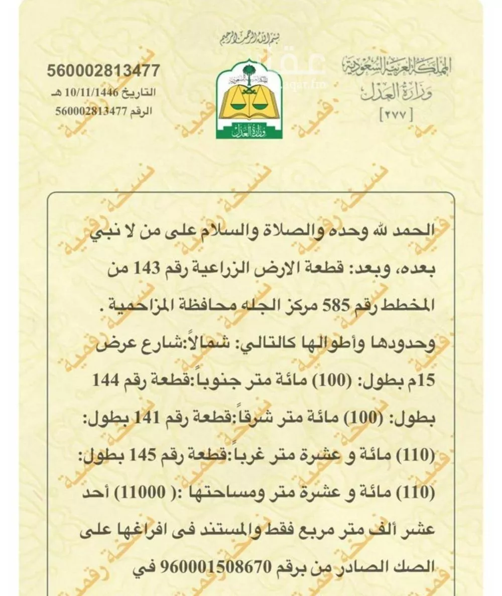 أرض للبيع في مدينة الجله, منطقة الرياض 1 صورة
