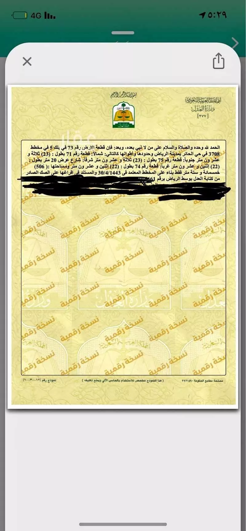 أرض للبيع في شارع المطار ، حي الخضيرة ، الطائف ، الطائف 1 صورة