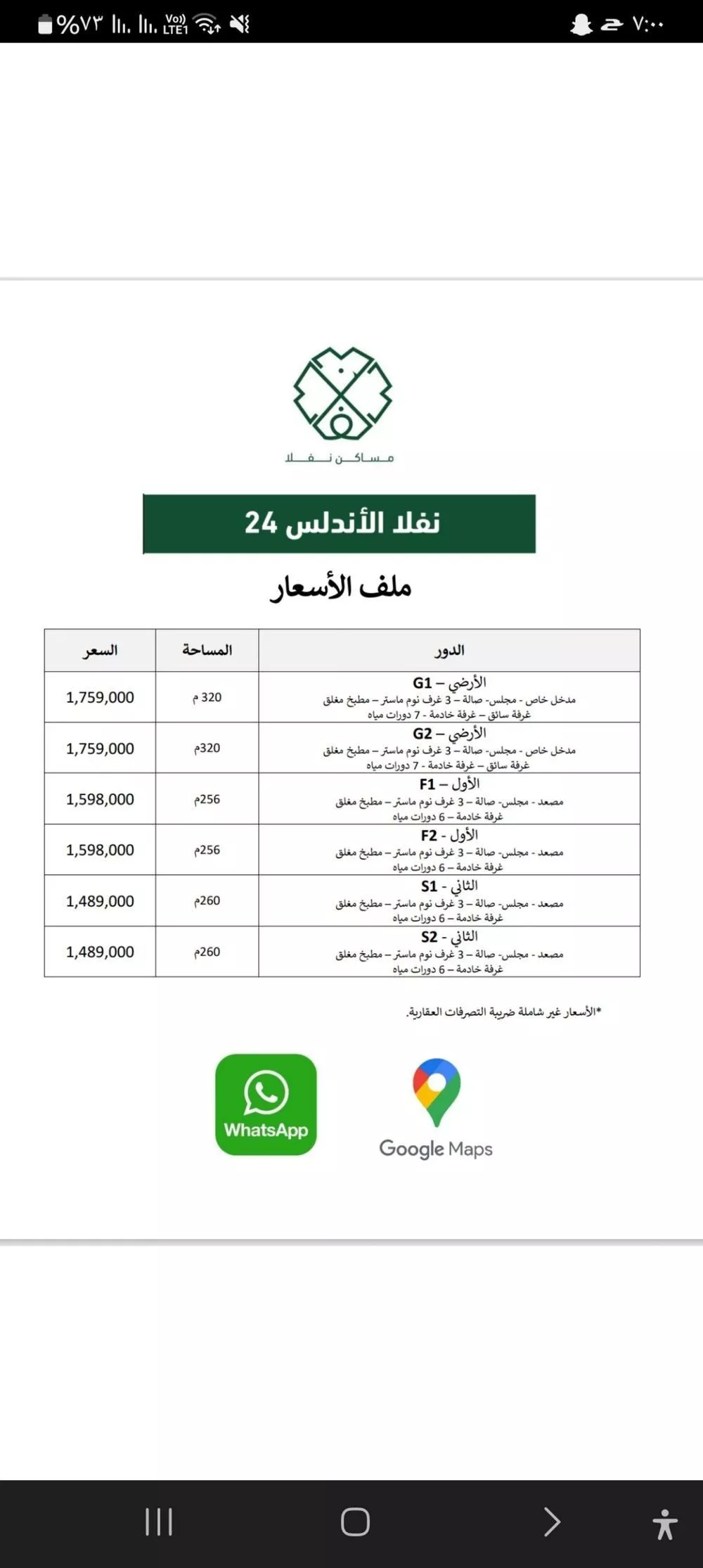 دور للبيع في شارع وادي زيمر, حي الأندلس, مدينة الرياض, منطقة الرياض 1 صورة