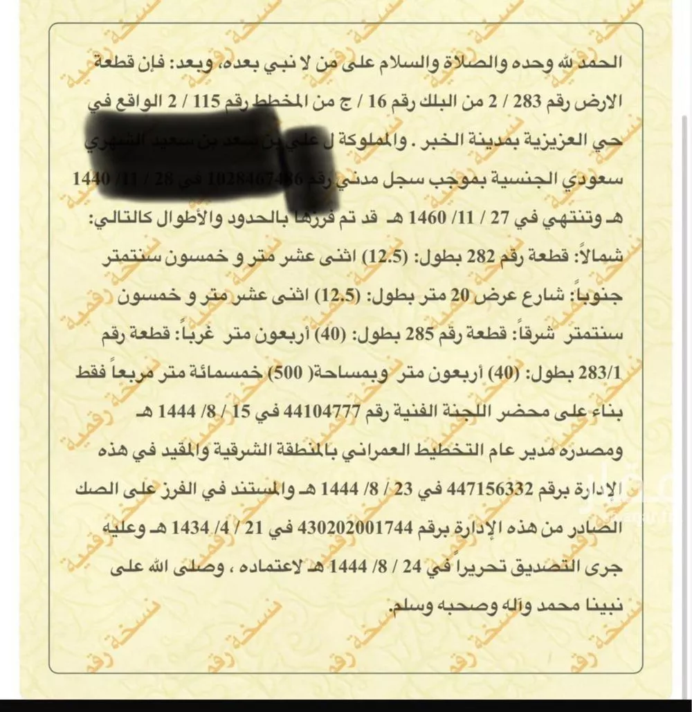 أرض للبيع في حي اللؤلؤ, مدينة الخبر, المنطقة الشرقية 1 صورة