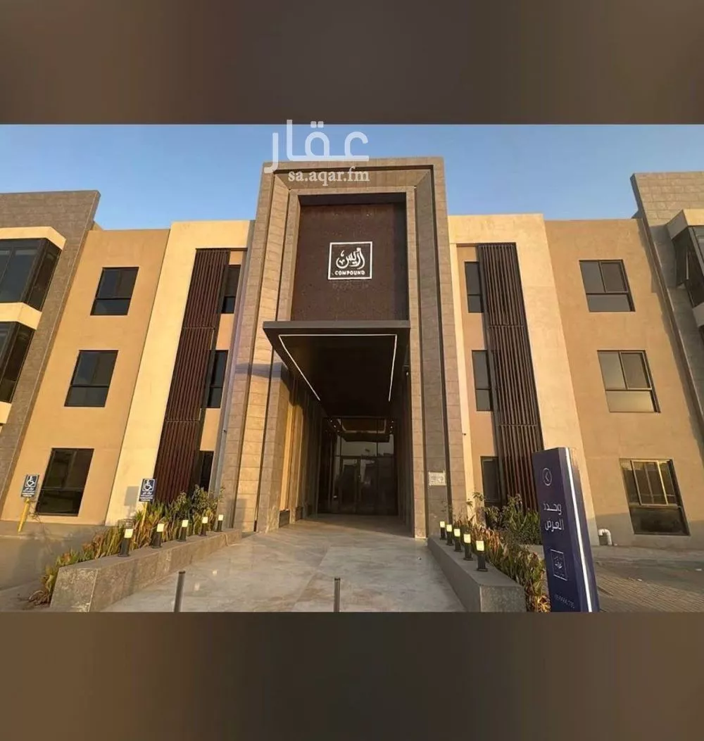 شقة للإيجار في شارع الفضائل, حي النرجس, مدينة الرياض, منطقة الرياض 1 صورة