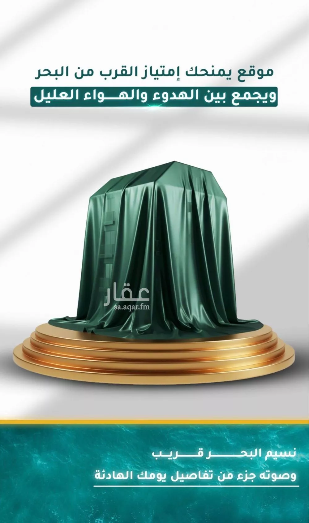 شقة للبيع في شارع ابراهيم ادهم, حي الحمراء, مدينة جدة, منطقة مكة المكرمة 1 صورة