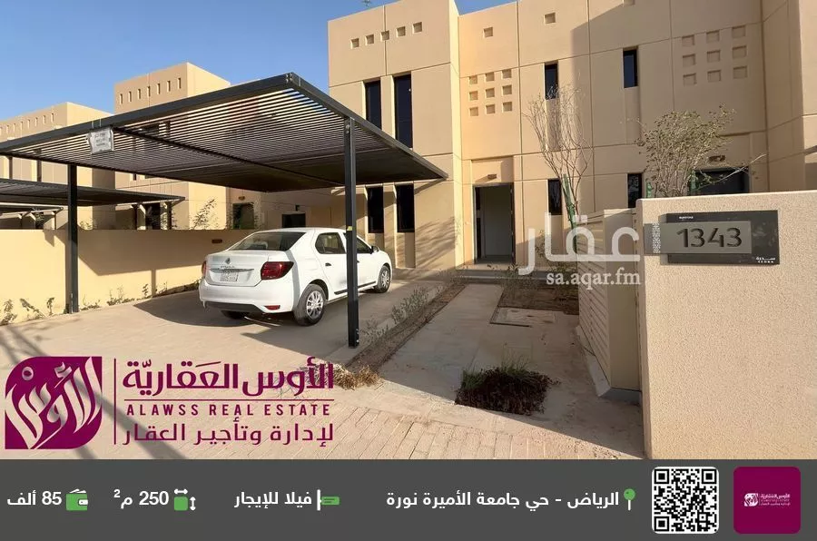 فيلا للإيجار في شارع رقم 1077, حي سدرة, مدينة الرياض, منطقة الرياض 1 صورة