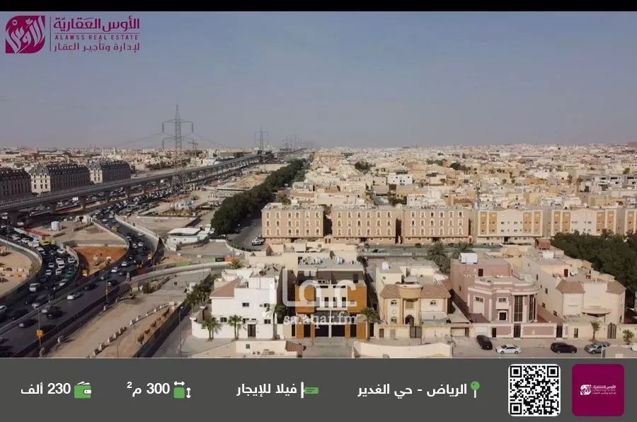 فيلا للإيجار في شارع حقان, حي الغدير, مدينة الرياض, منطقة الرياض 1 صورة