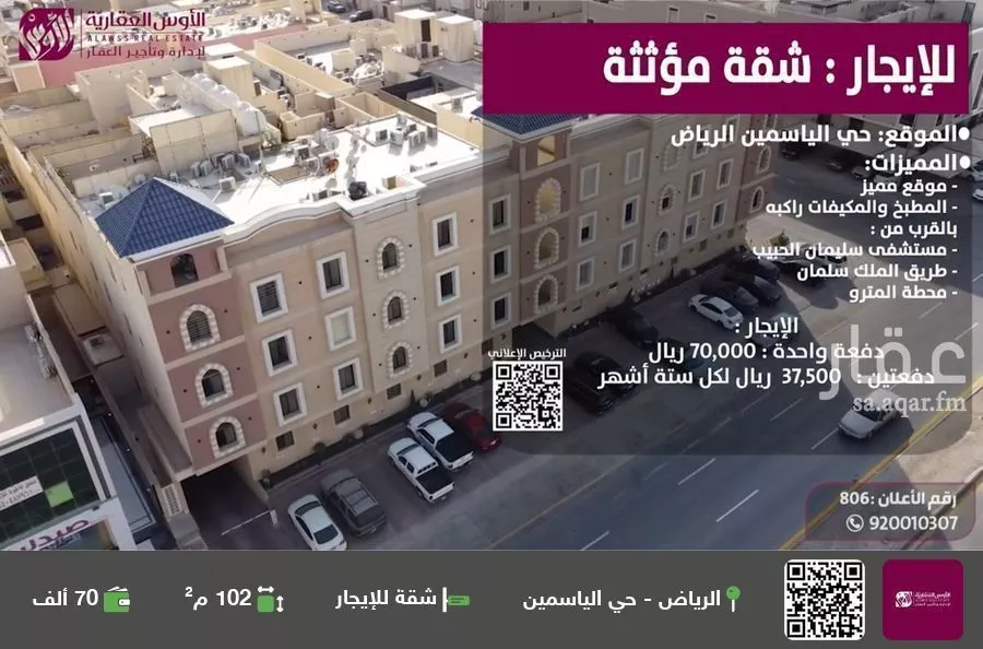 شقة للإيجار في شارع شهيد الدين ثم الوطن عبدالله عبدالرحمن, حي الياسمين, مدينة الرياض, منطقة الرياض 1 صورة