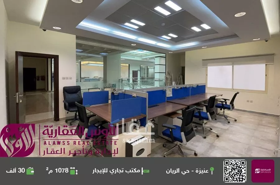 مكتب تجاري للإيجار في شارع سلمان بن عبدالعزيز, حي الريان, مدينة عنيزة, منطقة القصيم 1 صورة