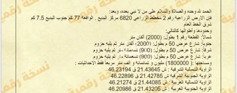 مزرعة للبيع في شارع ليلى, حي العجليه, مدينة العجليه, منطقة الرياض 1 صورة