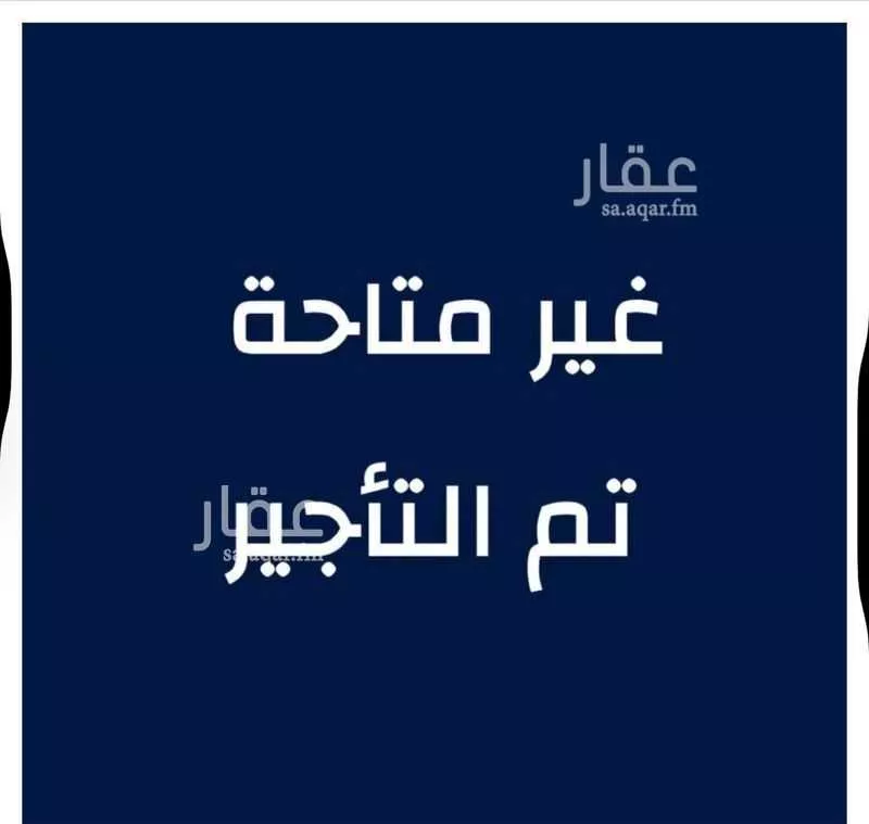 شقة للإيجار في شارع النهار, حي السعادة, مدينة الرياض, منطقة الرياض 1 صورة