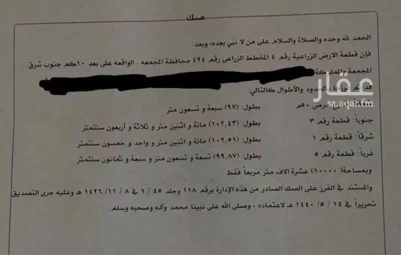 مزرعة للبيع في حي مزارع الثغيب وروضة جوي, مدينة المجمعه, منطقة الرياض 1 صورة