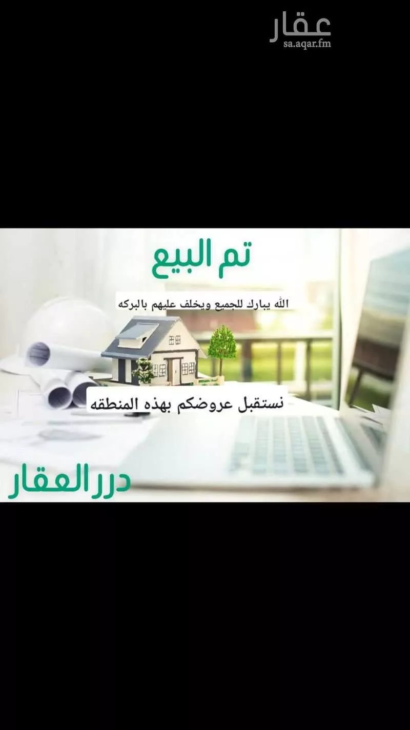 فيلا للبيع في شارع عبد الله بن ثوب, حي الإسكان, مدينة بريده, منطقة القصيم 1 صورة