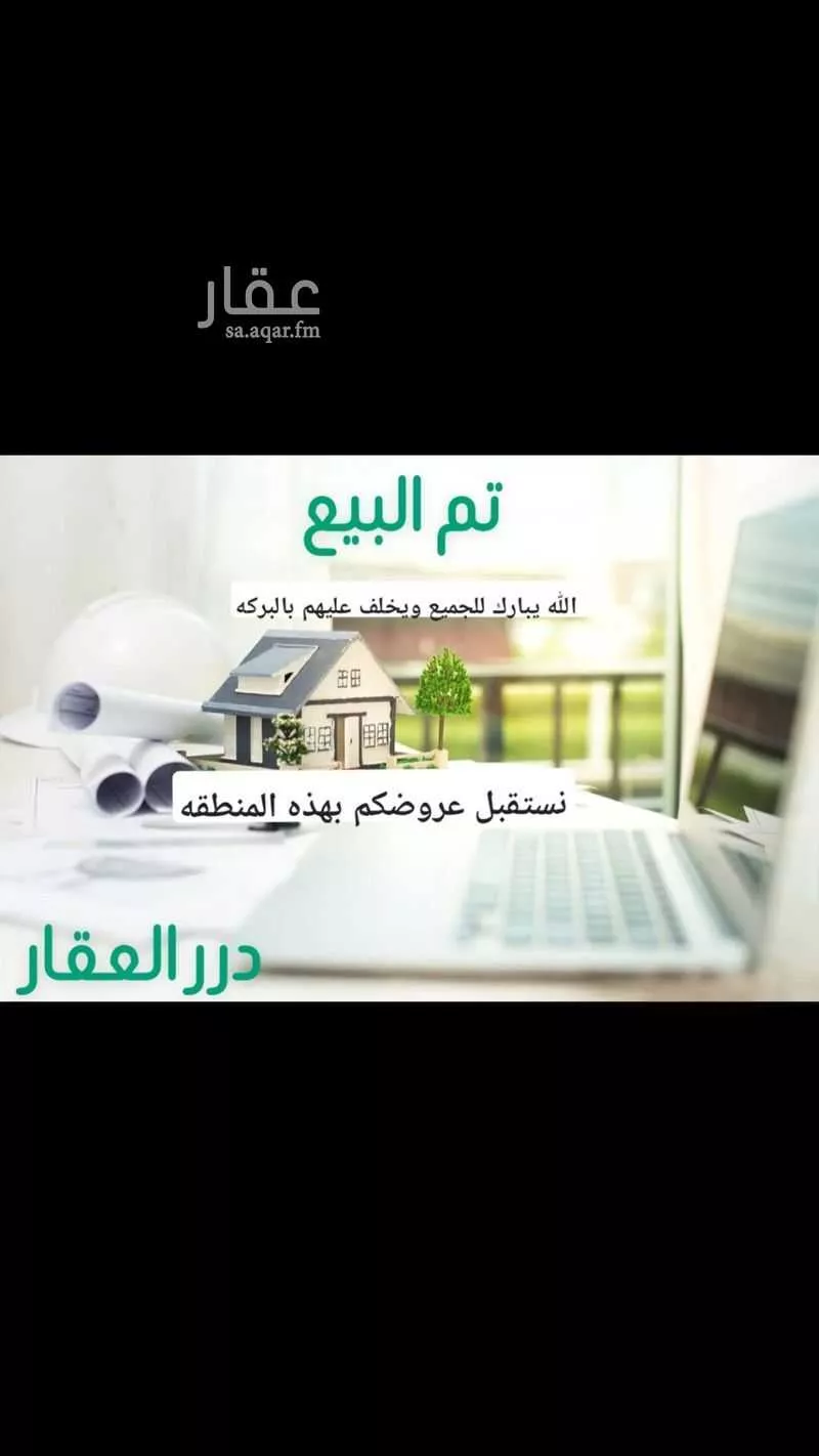 أرض للبيع في حي ثادج, مدينة ثادج, منطقة القصيم 1 صورة