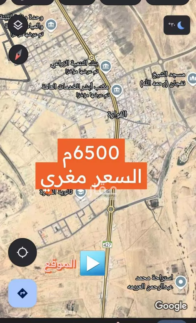 أرض للبيع في حي الفوارة, مدينة الفواره, منطقة القصيم 1 صورة