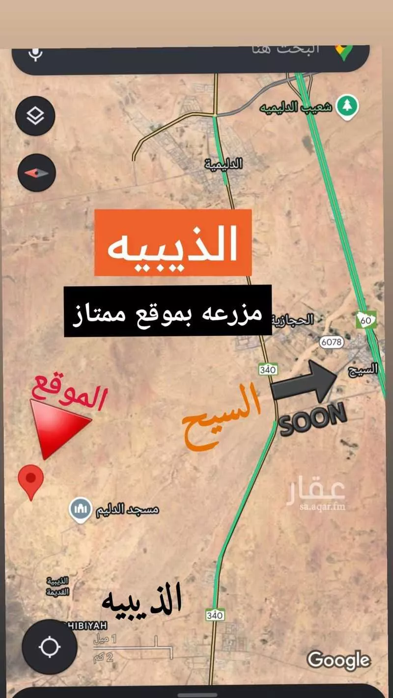 مزرعة للبيع في مدينة الذيبيه, منطقة القصيم 1 صورة