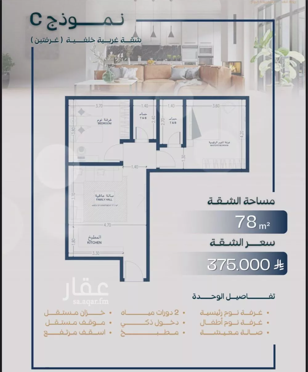 شقة للبيع في شارع صالح جودت, حي السلامة, مدينة جدة, منطقة مكة المكرمة 1 صورة