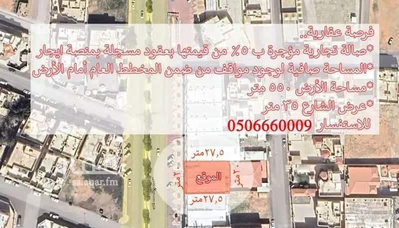 محل للبيع في شارع محمد عبدالله القاضي, حي المنار, مدينة عنيزه, منطقة القصيم 1 صورة