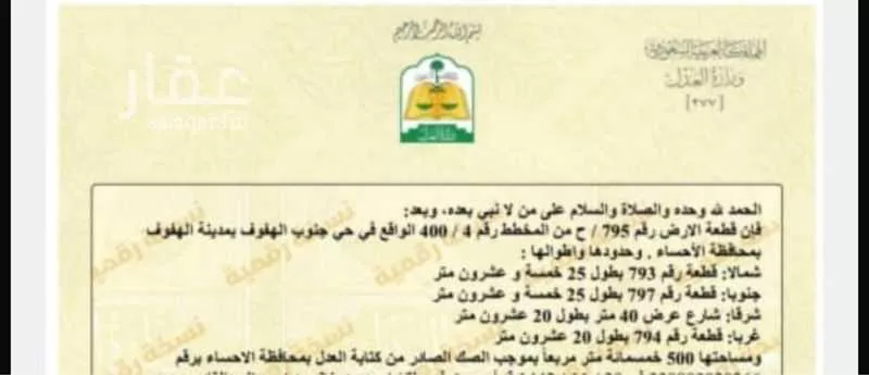 أرض للبيع في  1 صورة