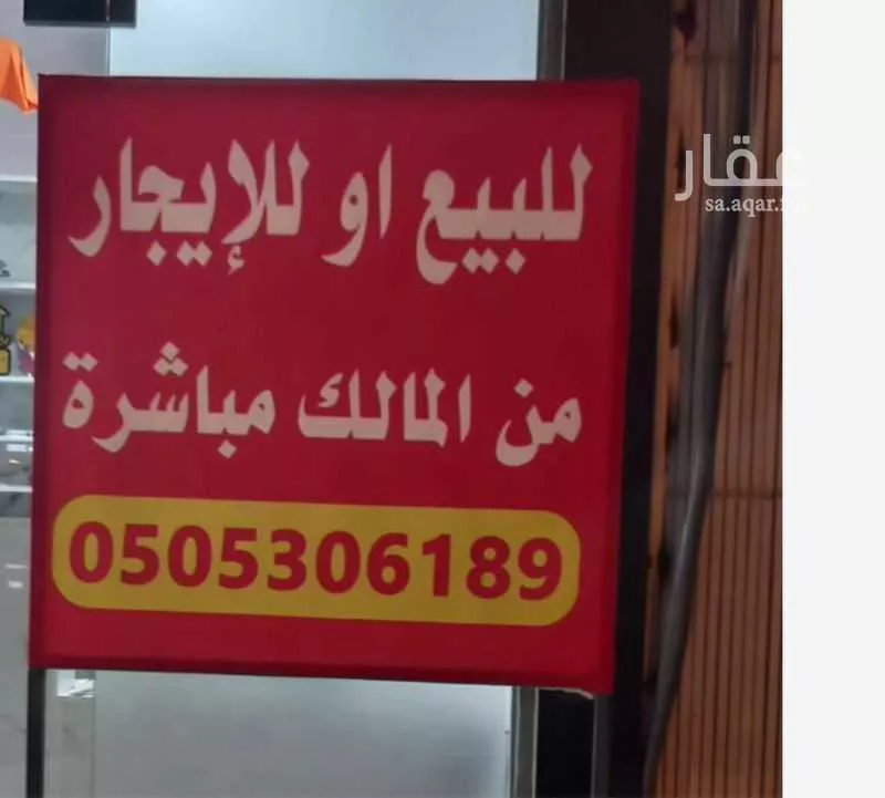 أرض للبيع في شارع الجافوره 2055 ، الجافورة ، ضرما 1 صورة