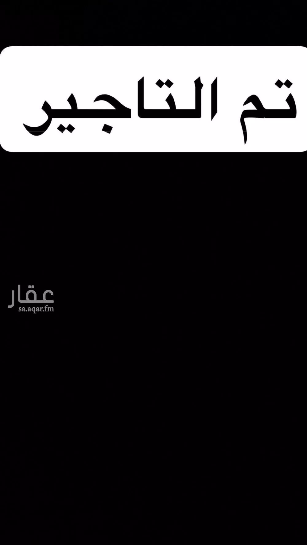 شقة للإيجار في شارع الفضه, حي عين الخيف, مدينة المدينة المنورة, منطقة المدينة المنورة 1 صورة