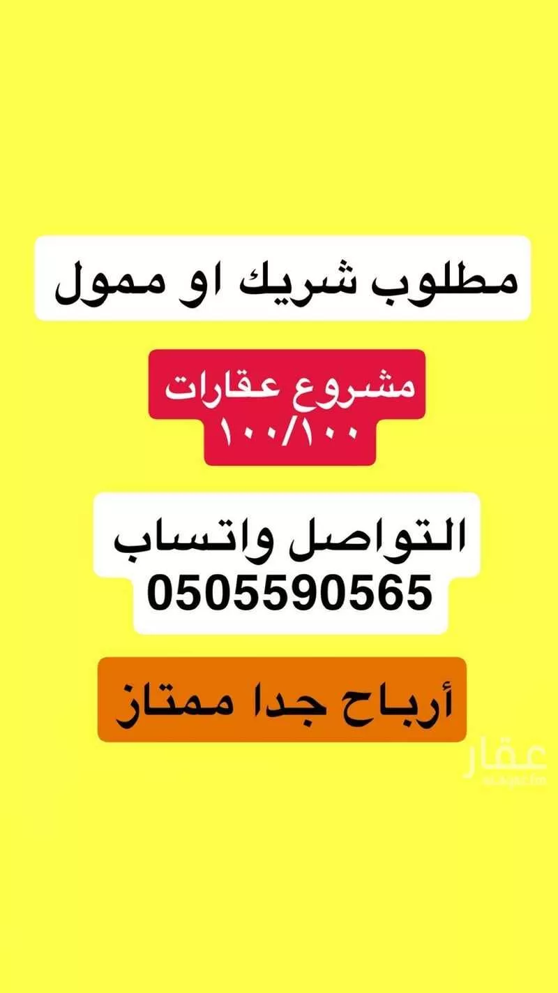 عمارة للبيع في طريق نجم الدين الأيوبي الفرعي ، حي طويق ، الرياض ، منطقة الرياض 1 صورة