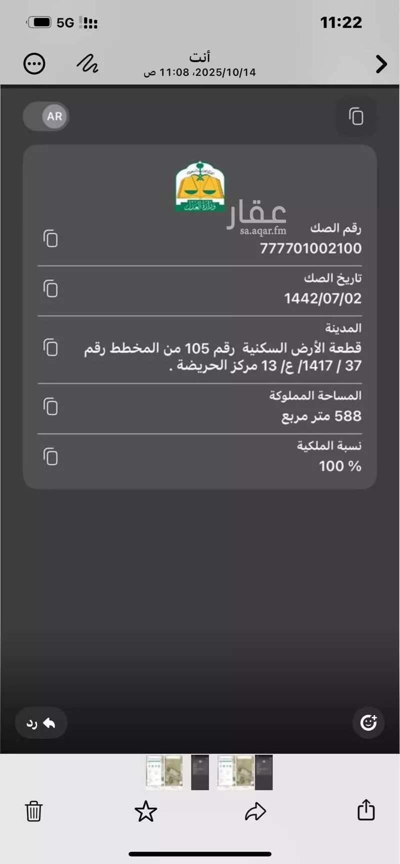 أرض للبيع في شارع الخضر ، الحريضة ، رجال المع 1 صورة
