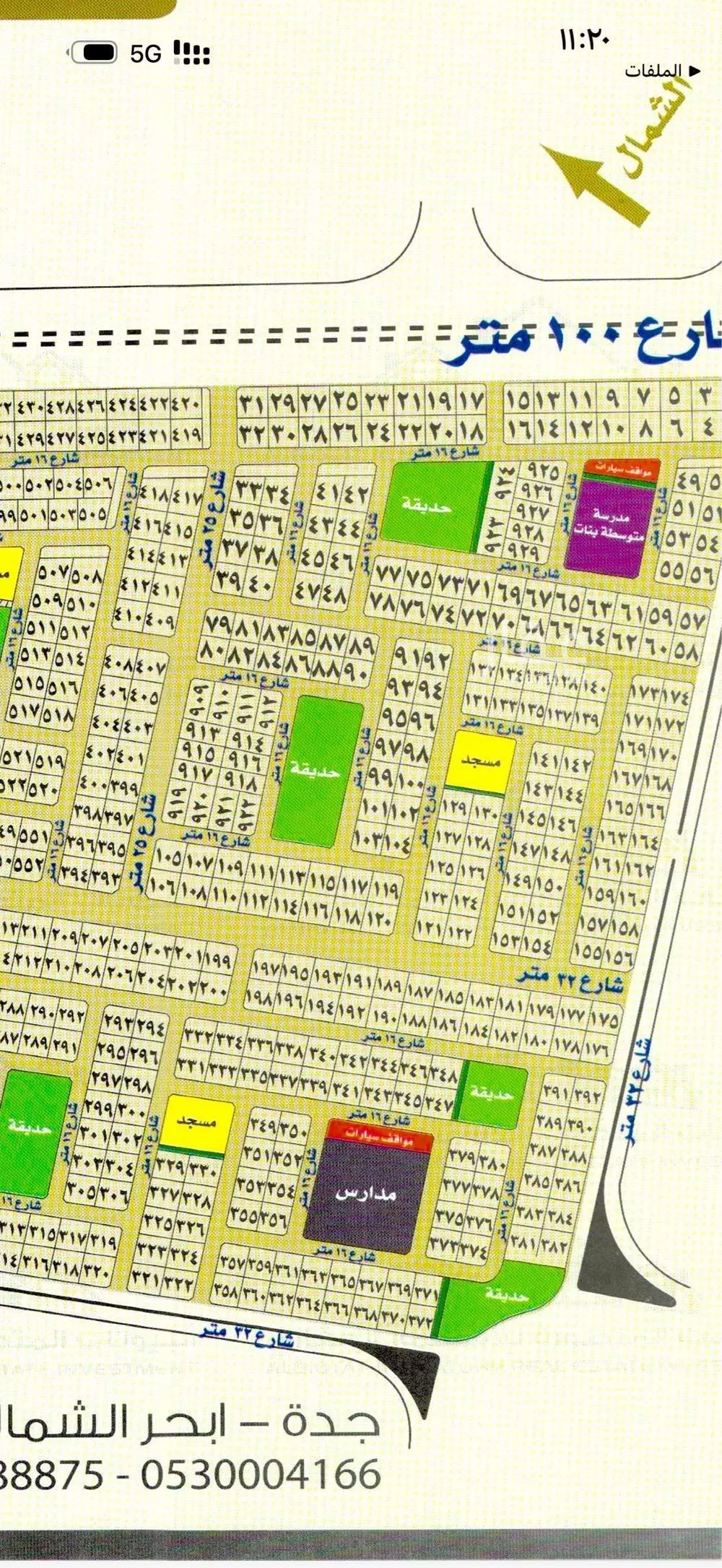 أرض للبيع في حي البحيرات, مدينة جدة, منطقة مكة المكرمة 1 صورة