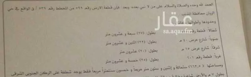 أرض للبيع في شارع ابو بكر الصديق ، حي الريان ، المذنب ، المذنب 1 صورة